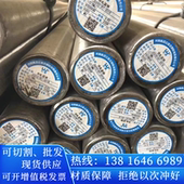 05Gr17Ni4Cu4Nb圆棒料O6Cr25Ni20园钢30CrM0钢材料904L圆钢棒元 钢