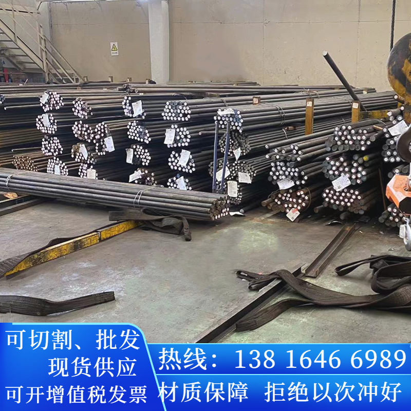 现货销售30CrMnSiNi2A国军标45A军标0Cr17Ni4Cu4Nb可零售切割GJB
