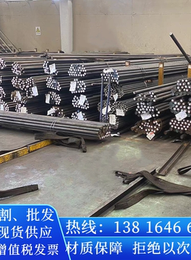 20CrMnM0圆棒料42GrMo元钢材料1Gr13园棒38GrMoALA圆钢棒材20络钼