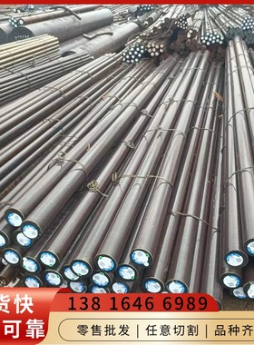 A11602元钢棒材30CD4圆棒料SCr415圆钢材料S45710材质U21652园钢