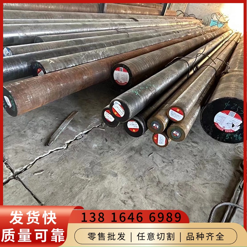 42MnMo4元钢棒材G51150圆棒料42CrMo圆钢材料X8CrNiMoAl15-7-2园