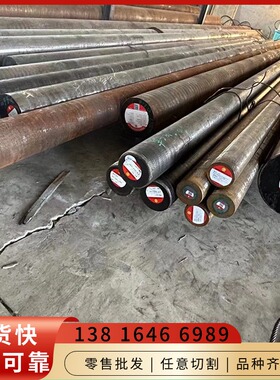 C35E4元钢棒材1.4507圆棒料G20CrNi2Mo圆钢材料STB3质15CrMo园钢