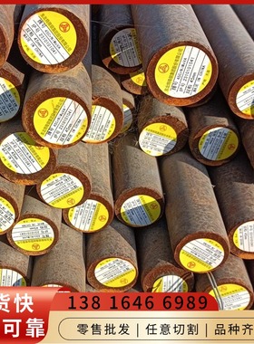 X30Cr13元钢棒材40CrNiMoA圆棒料ASTM422圆钢材料00Cr17Ni13Mo2N