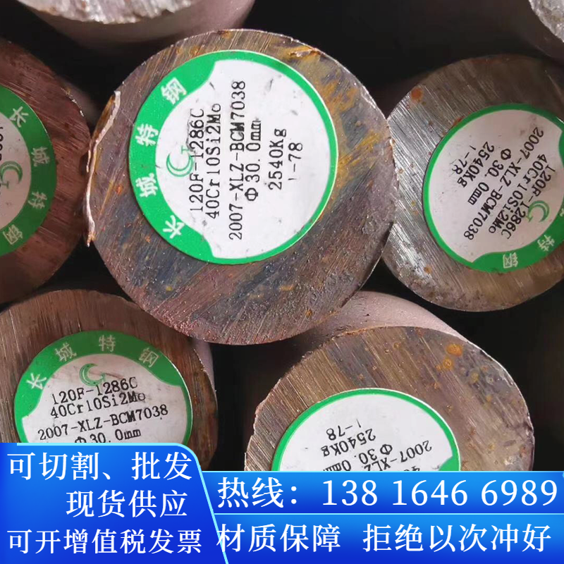 12Gr13圆棒料42Gr9Si2元钢材料40CrMnM0园棒三十八铬硅圆钢棒材T8