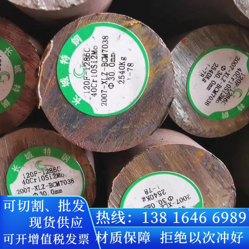 12Gr13圆棒料42Gr9Si2元钢材料40CrMnM0园棒三十八铬硅圆钢棒材T8