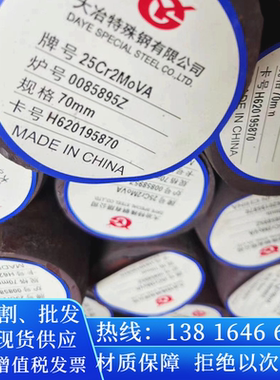 20Cr2Ni4圆钢棒材1.4944圆棒料30Cr2MoVA元钢材料12Cr2Ni4A园棒