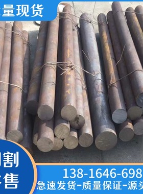 ASME SA105圆钢,棒料,圆棒,棒材,元棒,园钢材料,SA-105M价格实惠