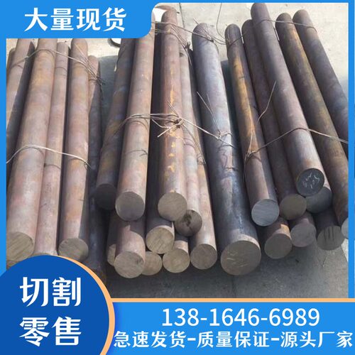 ASME SA105圆钢,棒料,圆棒,棒材,元棒,园钢材料,SA-105M价格实惠