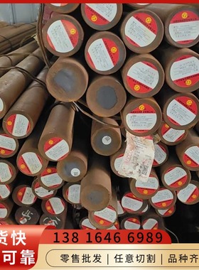 A23402元钢棒材Z20C13圆棒料ASTM52100圆钢材料22CrMoH材质园钢