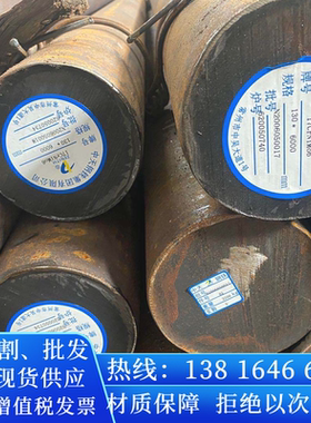 2Cr12NiMo1W1V元钢材料9Cr18园棒S45710圆钢棒材40号钢圆棒料30#