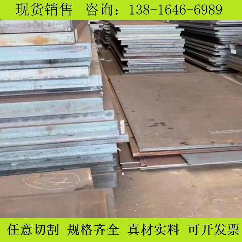 切割SAE4340板材16MnCr5薄板S690QL板子HG785XYD钢板16MDR板料