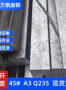 60x100×110x120*65×65*70x75冷拉扁钢方钢型材方铁平键扁铁拔料