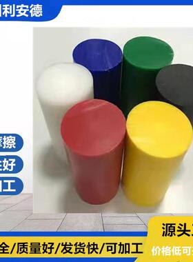 .高分子聚乙烯棒HDPE棒厂家 韧性好UPE棒白色黑色超高分子聚乙烯