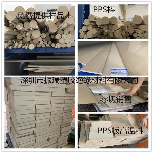 .本色PEEK板-PPS板 耐磨 米黄色 PPS棒 聚醚醚酮板 黑色GF-30 PEK