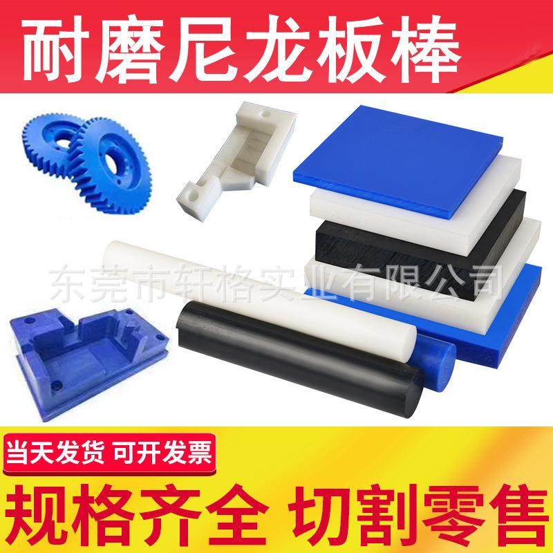 .尼龙板材白色蓝色韧性好mc含油PA66尼龙塑料板加玻纤尼龙方块,橡塑材料及制品,绝缘板,淘宝优惠券,粉丝福利购,淘宝优惠卷