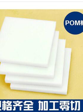 .供应白色黑色彩色防静电 POM聚甲醛赛钢 板棒管