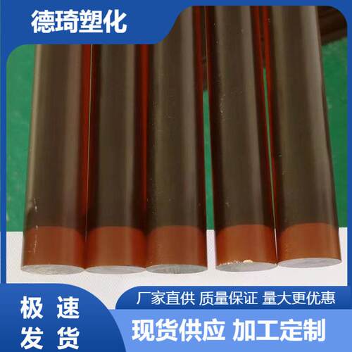 .琥珀色PEI棒材 塑料原料 国产替代 聚醚酰亚胺优质pei板棒