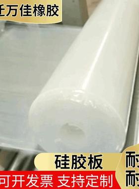 .厂家1mm白色硅胶板2mm橡胶板3mm硅胶板4mm5mm6mm硅胶板
