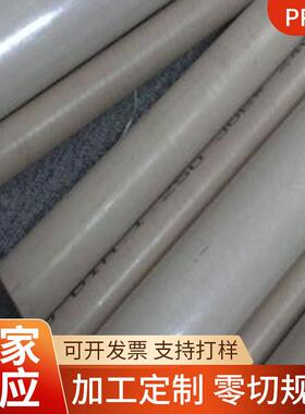 .本色PPS板黑色pps棒加纤GF30pps棒进口耐高温聚苯硫醚pps棒可零