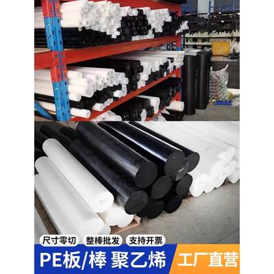 .耐磨超高分子量聚乙烯板 进口黑白绿黄UPE棒 防静电UHMW-PE板加