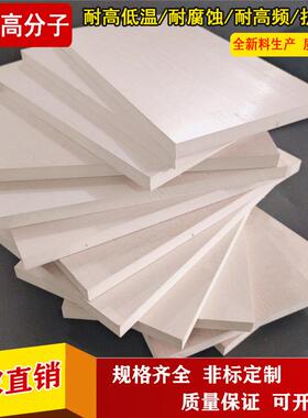 .白色PPS板 聚苯硫醚板 米黄色PPS圆棒 大小可分切 厂家直销