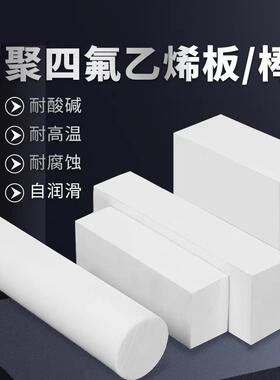 .全新PTFE板聚四氟乙烯 楼梯板铁氟龙棒料零切四氟棒 黑色特富龙