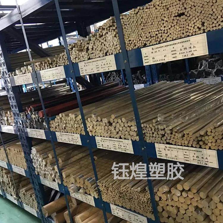 .peek板 黑色防静电peek棒 加纤peek管聚醚醚酮棒料本色pps板现货,五金/工具,塑料板,淘宝优惠券,粉丝福利购,淘宝优惠卷