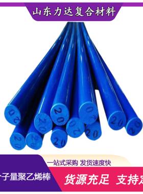 .蓝色高分子棒 滚轮用UPE棒耐磨UHMW-PE棒 超高分子聚乙烯棒