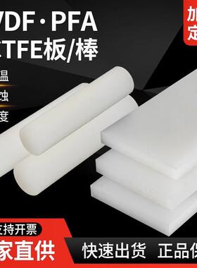 .日本进口大金pctfe棒PFA板PVDF棒耐酸碱pctfe管加工低温密封阀门