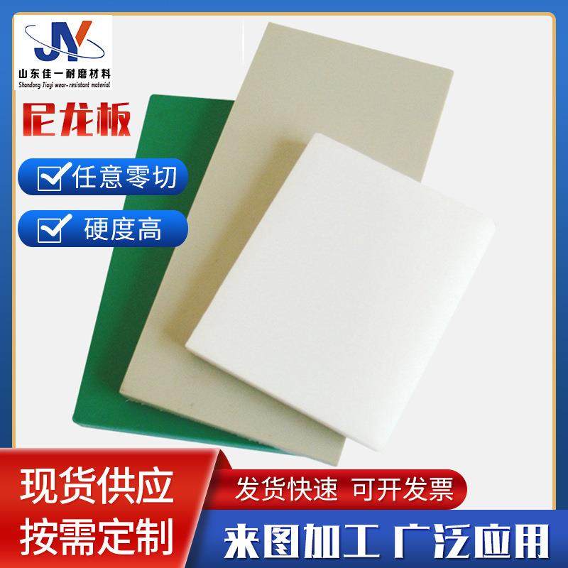 .pa66增强尼龙板 尼龙板件 阻燃防静电尼龙板 零切尼龙板块,橡塑材料及制品,绝缘板,淘宝优惠券,粉丝福利购,淘宝优惠卷