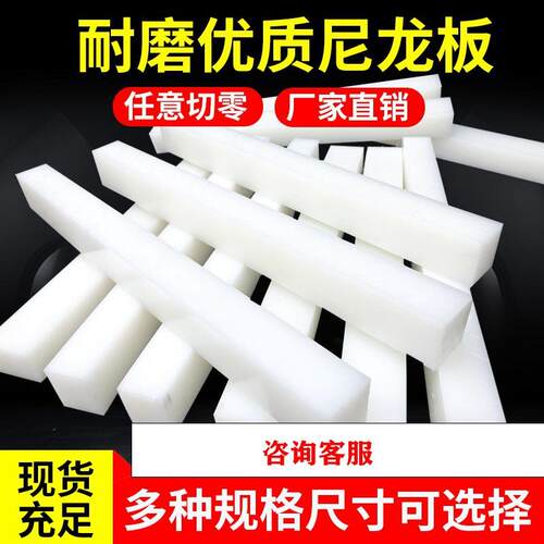 .尼龙板材加工 PA66聚甲醛棒 POM板加工 耐磨赛刚板 PE板加工零切