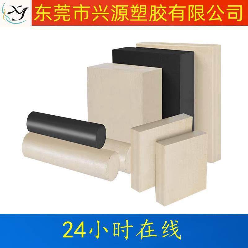 .进口PEEK板/棒 陶瓷白 防静电PEEK 聚醚醚酮板/管 PPS板 精密加,橡塑材料及制品,绝缘板,淘宝优惠券,粉丝福利购,淘宝优惠卷