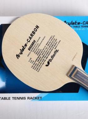 正品蝴蝶王VISCARIA张继科同款乒乓球拍底板30041进攻型20060直拍