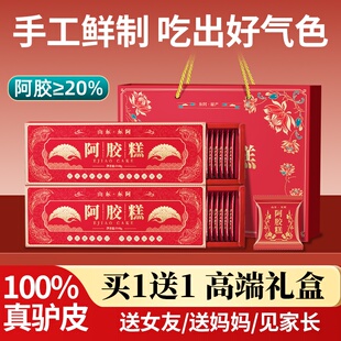 东阿正宗阿胶糕礼盒补品气血三八妇女节走亲戚送长辈高档礼盒正品