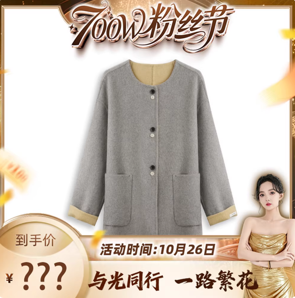 【700万粉丝节】孑屿JIEYU 秋冬新款高级感圆领大衣毛呢外套女