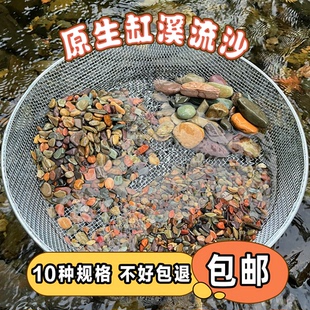 原生缸造景底沙天然溪流沙南美缸雷龙鱼水草龟底砂河装饰铺底石头