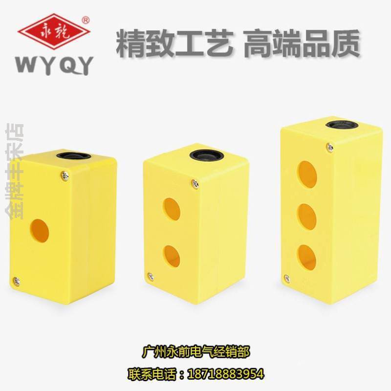 永前bx1-16/bx2-16/bx3-16 16mm 开孔 防水盒按钮开关盒