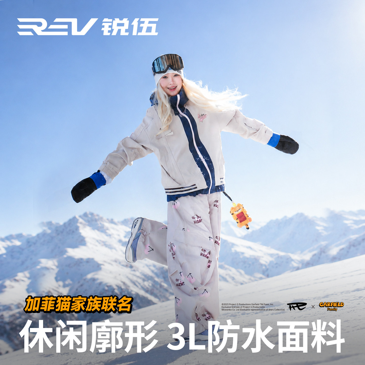 REV锐伍×加菲猫家族联名滑雪衣单双板滑雪服男女款3L套装新款