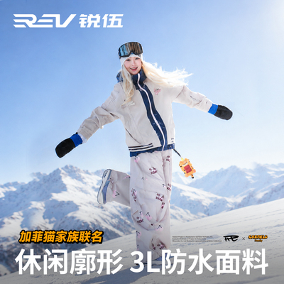 REV锐伍×加菲猫家族联名滑雪衣单双板滑雪服男女款3L套装新款