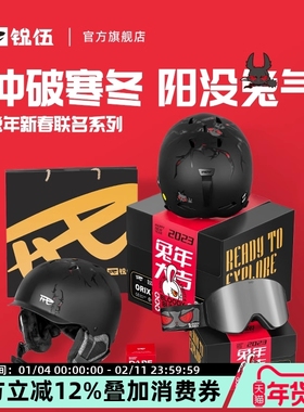 REV锐伍×Bloody Bunny联名款滑雪头盔亚洲头型MIPS单双板男女