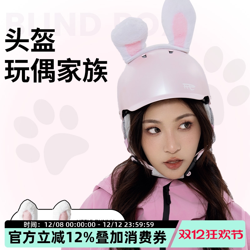 REV锐伍头盔专属玩偶耳朵