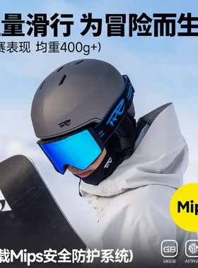 REV锐伍滑雪头盔轻量化亚洲头型MIPS单双板男女三重安全认证F5