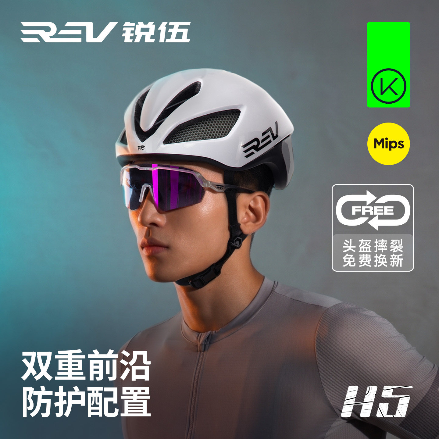 REV锐伍Mips气动破风骑行头盔图片