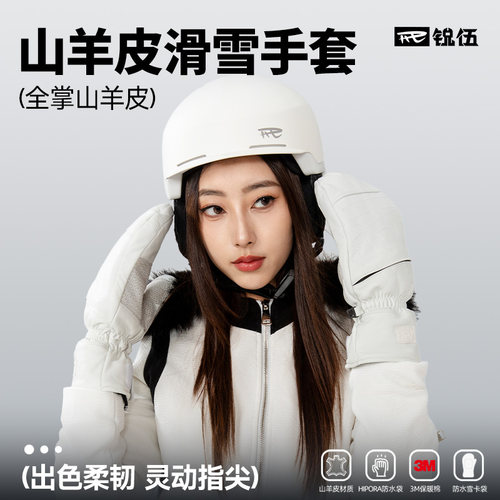 REV锐伍滑雪手套山羊皮防水单板冬季复古保暖内胆耐磨