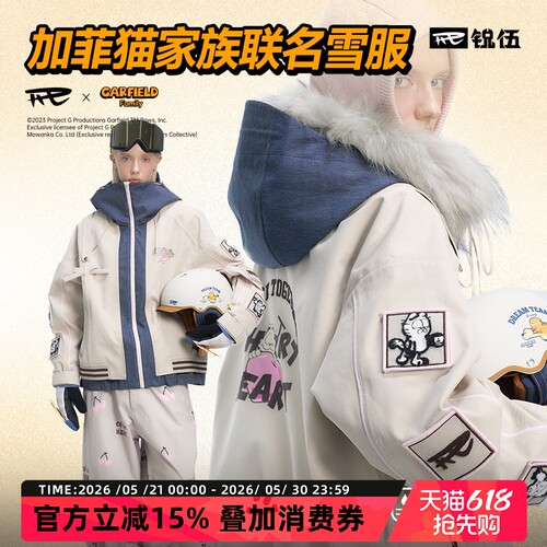 REV锐伍×加菲猫家族联名滑雪衣单双板滑雪服男女款3L套装新款