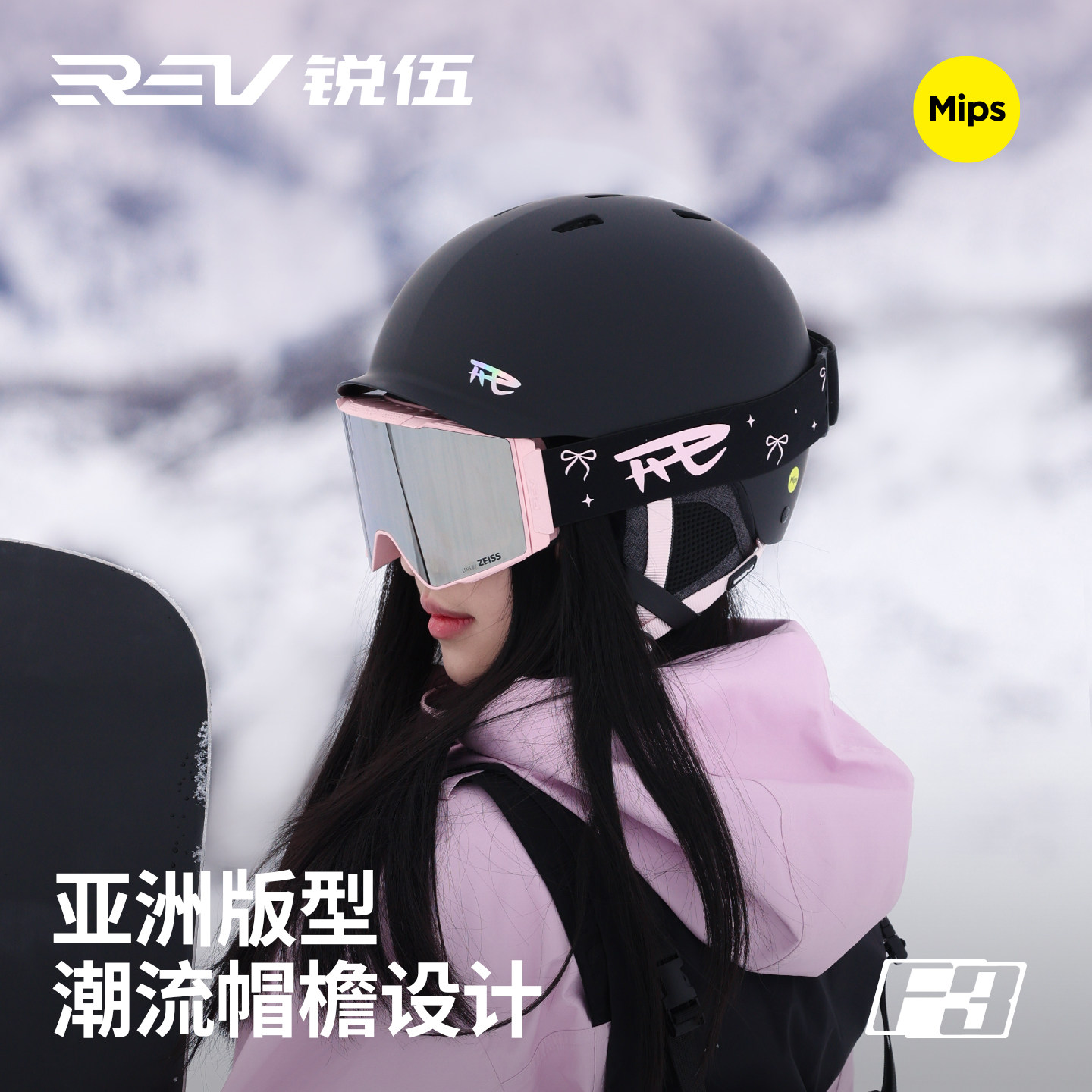 REV锐伍F3滑雪头盔帽亚洲头型MIPS单双板男女装饰耳朵儿童碳纤维