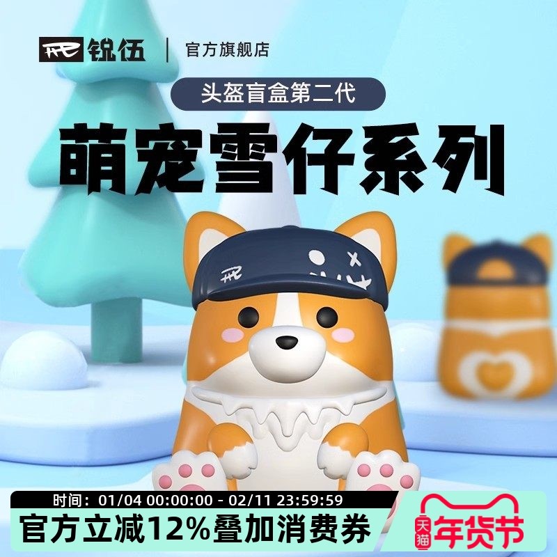 REV锐伍动物盲盒滑雪头盔装饰 RSH101头顶搭配玩偶 1秒快速拆装,户外/登山/野营/旅行用品,滑雪配件,淘宝优惠券,粉丝福利购,淘宝优惠卷