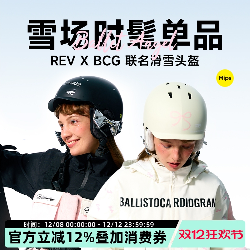 锐伍赠品亚洲头型滑雪头盔