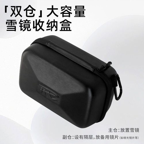 rev雪镜盒REVSPORTS/锐伍