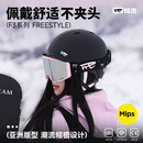 REV锐伍F3滑雪头盔帽亚洲头型MIPS单双板碳纤维男女儿童装饰耳朵